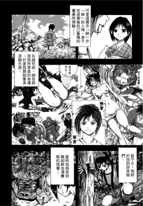 Page 103 of Kunoichi Mahouden 06 - preview thumbnail