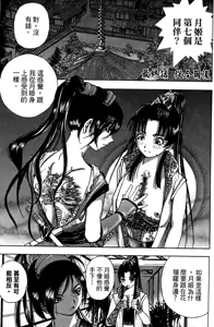Page 140 of Kunoichi Mahouden 06 - preview thumbnail