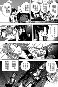 Page 169 of Kunoichi Mahouden 06 - preview thumbnail