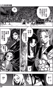 Page 24 of Kunoichi Mahouden 06 - preview thumbnail