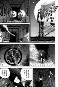 Page 40 of Kunoichi Mahouden 06 - preview thumbnail