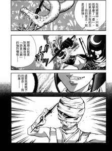 Page 55 of Kunoichi Mahouden 06 - preview thumbnail