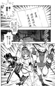Page 87 of Kunoichi Mahouden 06 - preview thumbnail