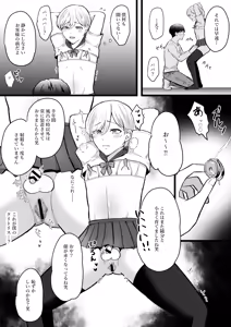 Page 15 of Boku wa Papa no Maso Onaho - preview thumbnail