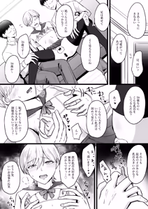 Page 16 of Boku wa Papa no Maso Onaho - preview thumbnail