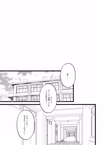 Page 2 of Boku wa Papa no Maso Onaho - preview thumbnail