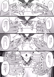 Page 22 of Boku wa Papa no Maso Onaho - preview thumbnail