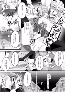 Page 28 of Boku wa Papa no Maso Onaho - preview thumbnail