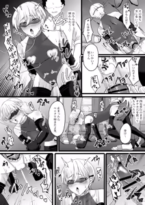Page 31 of Boku wa Papa no Maso Onaho - preview thumbnail