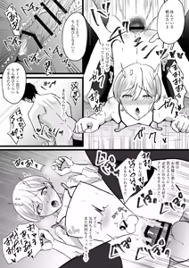 Page 36 of Boku wa Papa no Maso Onaho - preview thumbnail