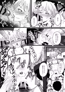 Page 41 of Boku wa Papa no Maso Onaho - preview thumbnail