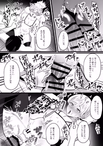 Page 45 of Boku wa Papa no Maso Onaho - preview thumbnail