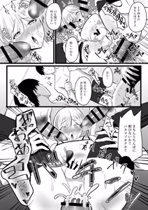 Page 49 of Boku wa Papa no Maso Onaho - preview thumbnail