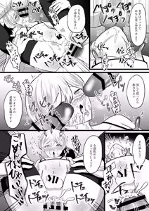 Page 50 of Boku wa Papa no Maso Onaho - preview thumbnail