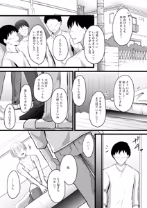 Page 54 of Boku wa Papa no Maso Onaho - preview thumbnail