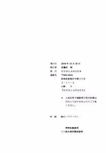 Page 17 of Ikuhisashiku... - preview thumbnail