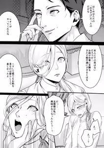 Page 27 of フットマンの悩みごと - preview thumbnail