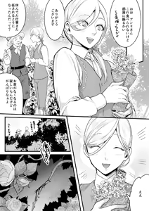 Page 40 of フットマンの悩みごと - preview thumbnail