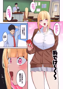 どすけべHカップパパ活JKにおしおきセックスでオホ声絶頂させてみた - hentai manga cover image