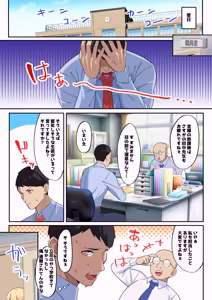 Page 17 of どすけべHカップパパ活JKにおしおきセックスでオホ声絶頂させてみた - preview thumbnail