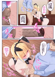 Page 23 of どすけべHカップパパ活JKにおしおきセックスでオホ声絶頂させてみた - preview thumbnail