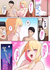 Page 49 of どすけべHカップパパ活JKにおしおきセックスでオホ声絶頂させてみた - preview thumbnail