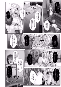 Page 6 of Zense no Osananajimi ga Shuurou Chuu ni Yuuwaku shitekuru Ken ni tsuite - preview thumbnail