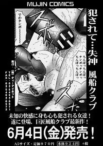 Page 111 of Comic Shingeki 2004-06 - preview thumbnail