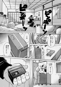 Page 113 of Comic Shingeki 2004-06 - preview thumbnail