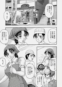 Page 137 of Comic Shingeki 2004-06 - preview thumbnail