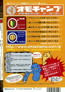 Page 2 of Comic Shingeki 2004-06 - preview thumbnail