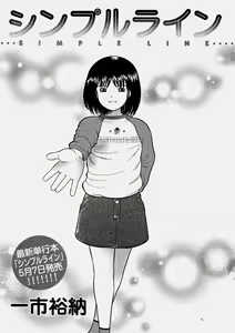 Page 203 of Comic Shingeki 2004-06 - preview thumbnail