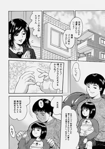 Page 204 of Comic Shingeki 2004-06 - preview thumbnail