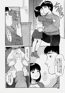 Page 206 of Comic Shingeki 2004-06 - preview thumbnail