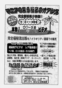Page 24 of Comic Shingeki 2004-06 - preview thumbnail