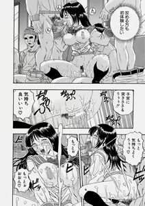 Page 250 of Comic Shingeki 2004-06 - preview thumbnail