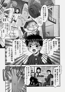 Page 253 of Comic Shingeki 2004-06 - preview thumbnail