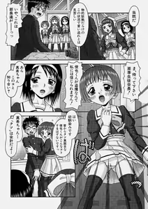 Page 256 of Comic Shingeki 2004-06 - preview thumbnail