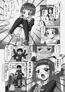 Page 257 of Comic Shingeki 2004-06 - preview thumbnail