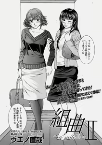 Page 26 of Comic Shingeki 2004-06 - preview thumbnail