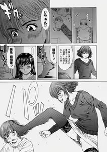 Page 27 of Comic Shingeki 2004-06 - preview thumbnail