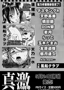 Page 281 of Comic Shingeki 2004-06 - preview thumbnail