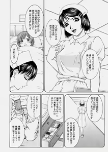 Page 30 of Comic Shingeki 2004-06 - preview thumbnail