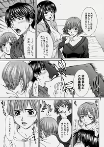 Page 31 of Comic Shingeki 2004-06 - preview thumbnail