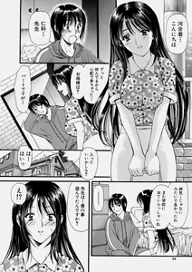 Page 54 of Comic Shingeki 2004-06 - preview thumbnail