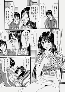 Page 55 of Comic Shingeki 2004-06 - preview thumbnail