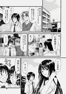 Page 69 of Comic Shingeki 2004-06 - preview thumbnail