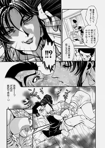 Page 79 of Comic Shingeki 2004-06 - preview thumbnail