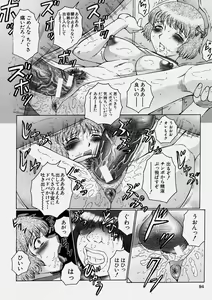 Page 94 of Comic Shingeki 2004-06 - preview thumbnail