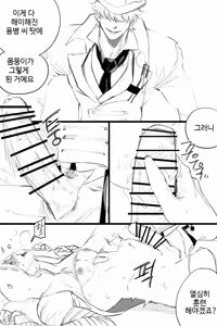 Page 12 of Jack×Naib(Identity v)（digital） - preview thumbnail